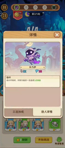 异世界抓宠自走棋
