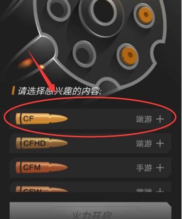 穿越火线手游助手