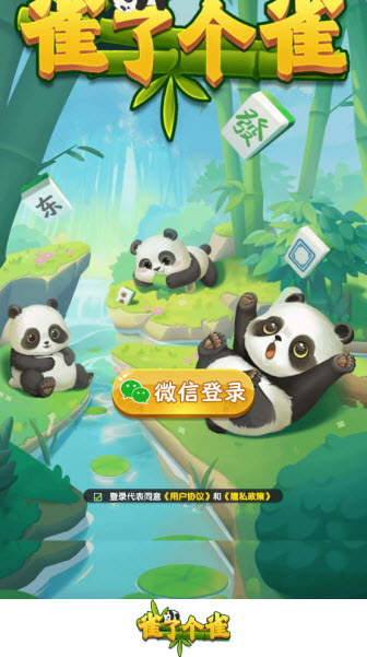 雀了个雀