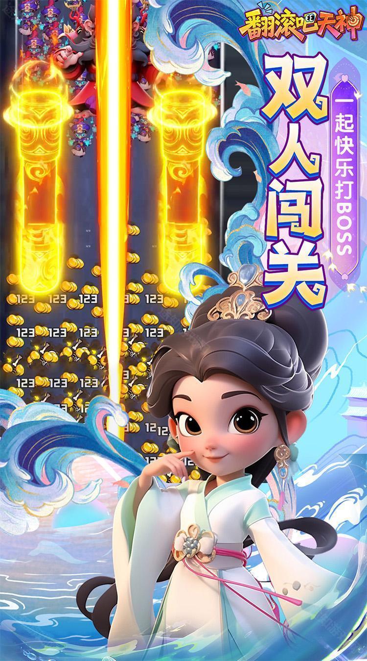 翻滚吧天神（肉鸽0.1折西游塔防）