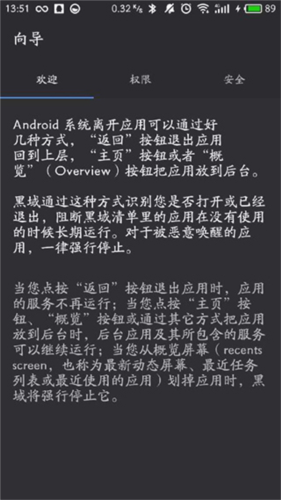 黑域