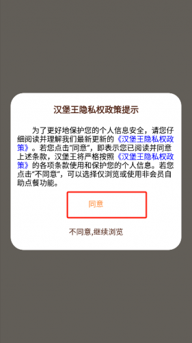 汉堡王