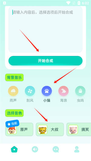 大饼变声器