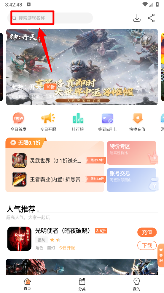 万梦手游