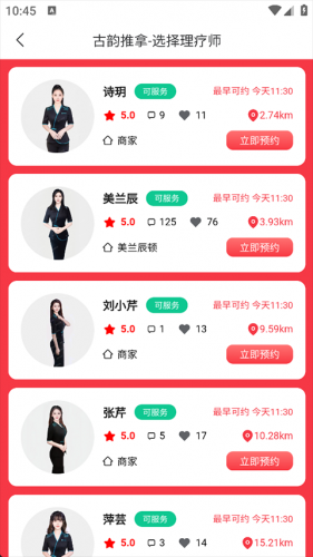 康悦到家