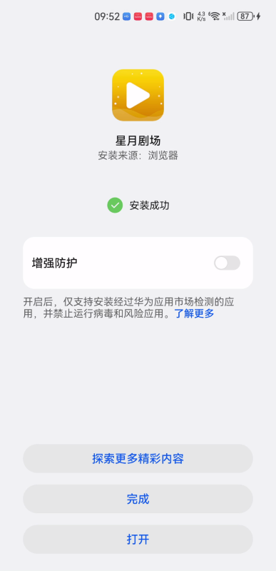 星月剧场