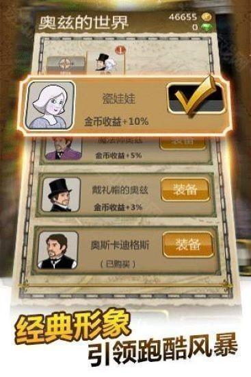 魔境仙踪游戏iOS版本
