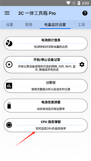 3C一体工具箱