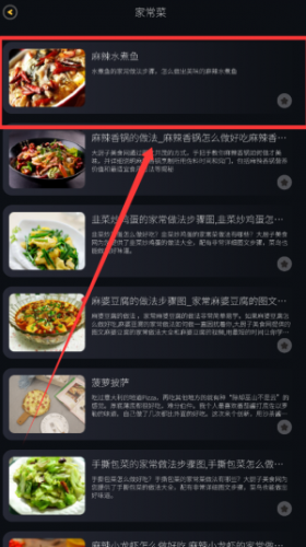 饥荒食谱