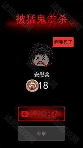 猛鬼宿舍魔改版
