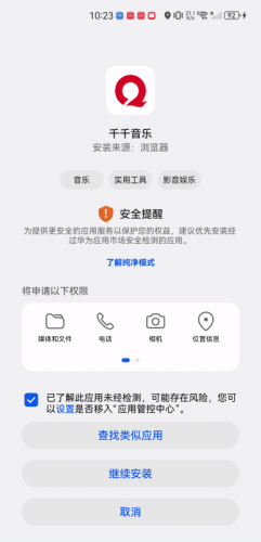 百度音乐播放器