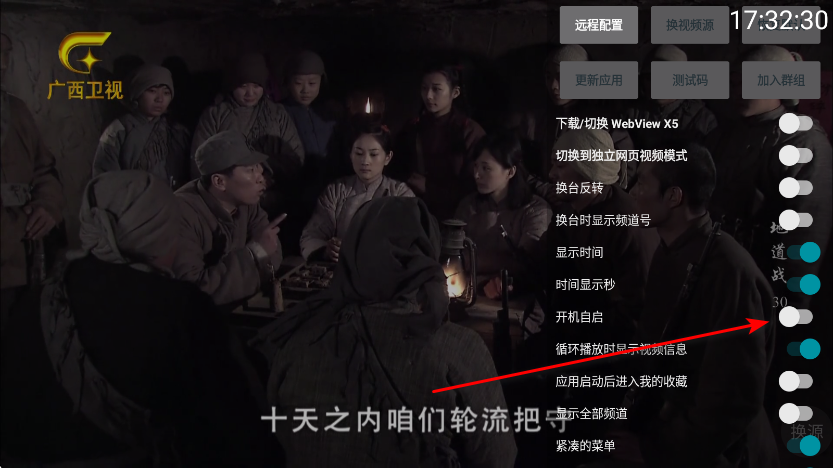 你的电视安卓版