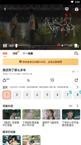 芒果tv极速版