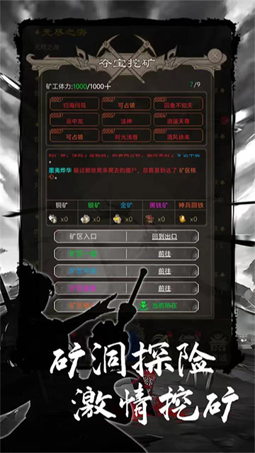 魔龙之旅2025最新版