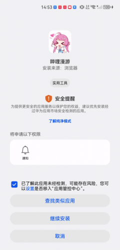 哔哩漫游apk