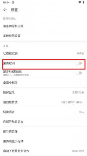 云音乐