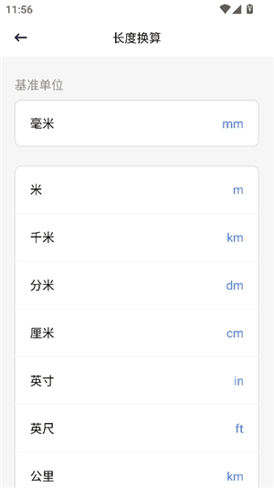 北慕工具箱apk