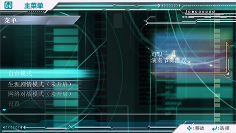 初音未来歌姬计划2汉化版