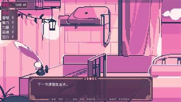 圣斯佩尔魔法学院恋爱指南中文版