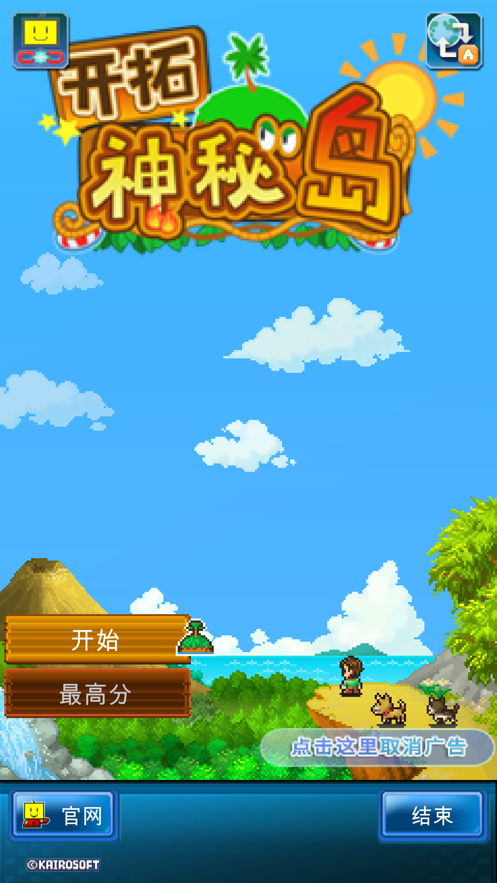 开拓神秘岛DX
