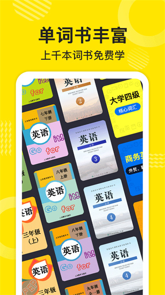 傻瓜英语旧版本