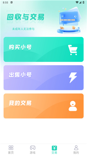 蛋蛋游戏盒