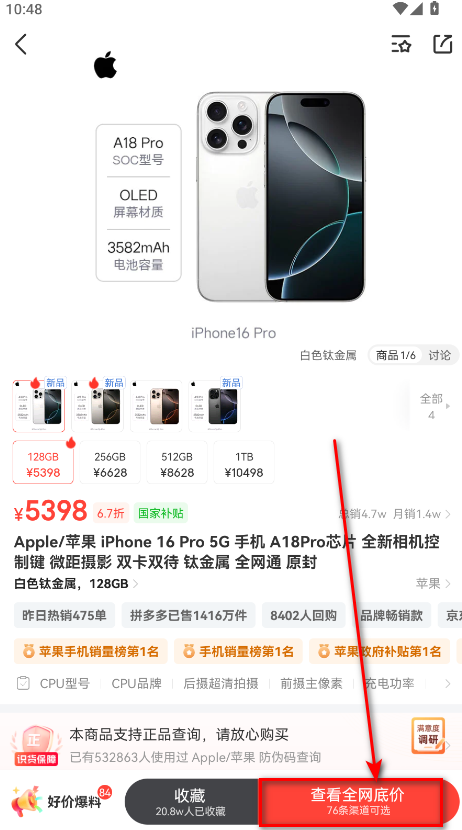 识货最新版本2025