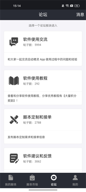 自动精灵