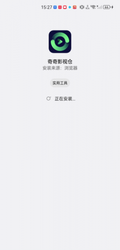 奇奇影视仓