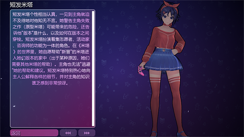 米塔中文语音版