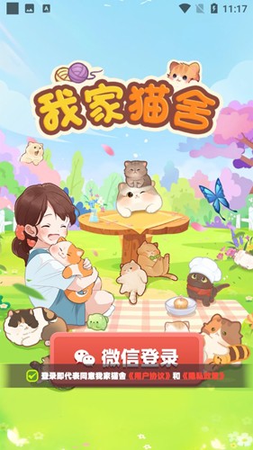 我家猫舍赚钱小游戏