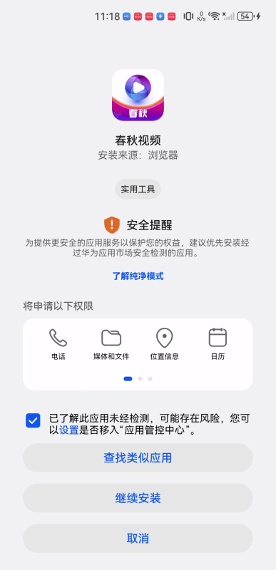 春秋视频
