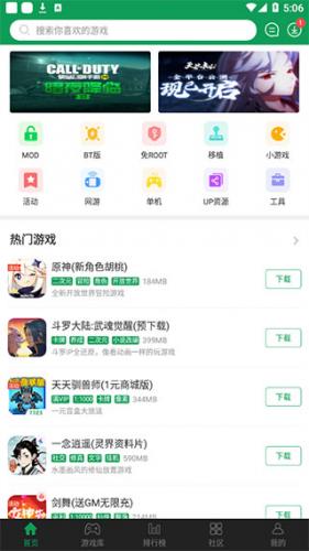7723游戏盒子免费版安装包