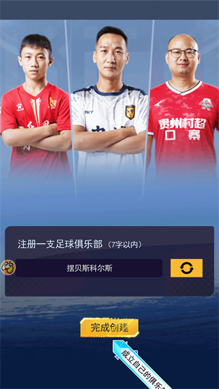 欢乐村超