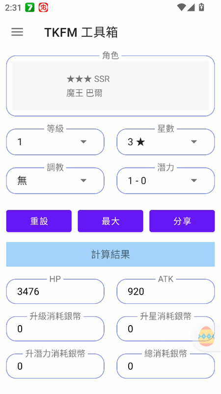 天下布魔tkfm工具箱