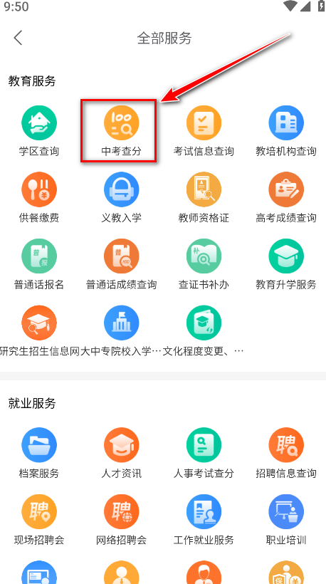 爽贵阳app官方版