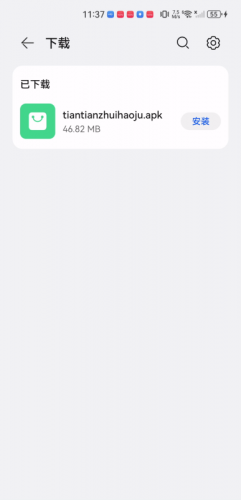 天天追好剧