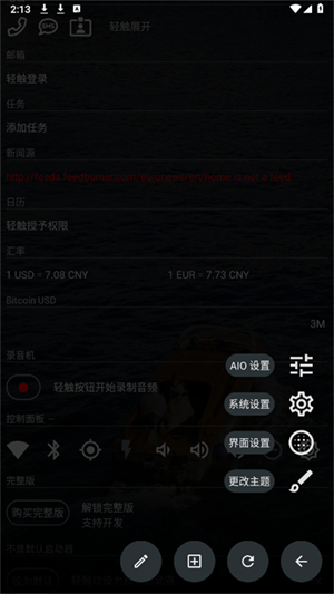 AIO Launcher