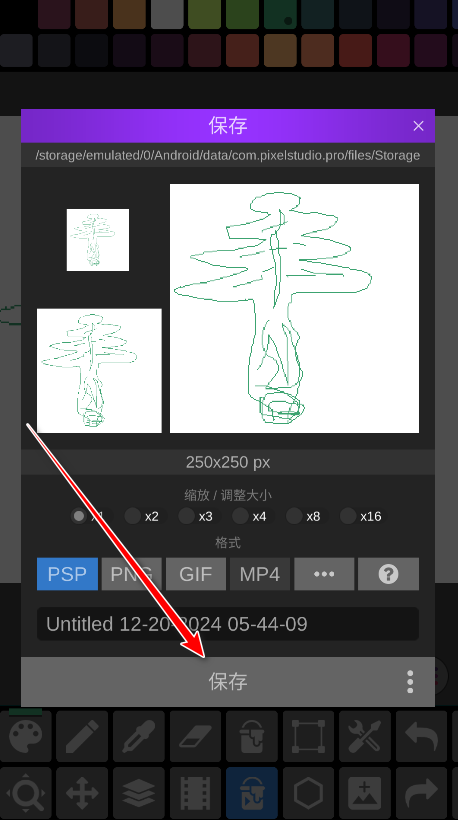 pixel studio最新版