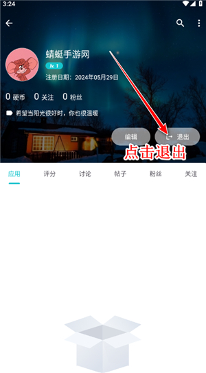 神奇应用app