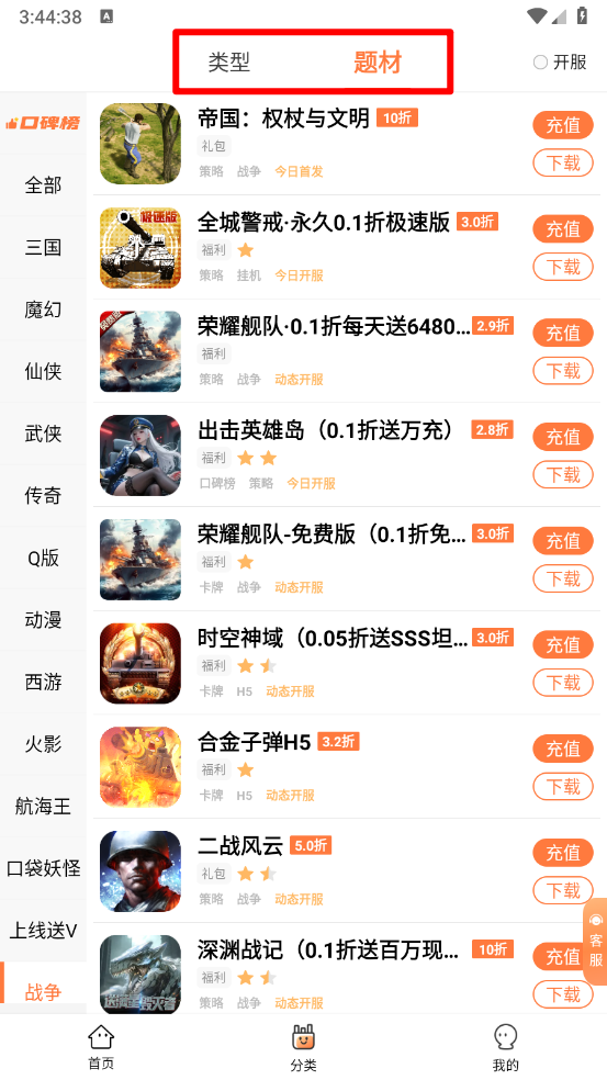 万梦手游