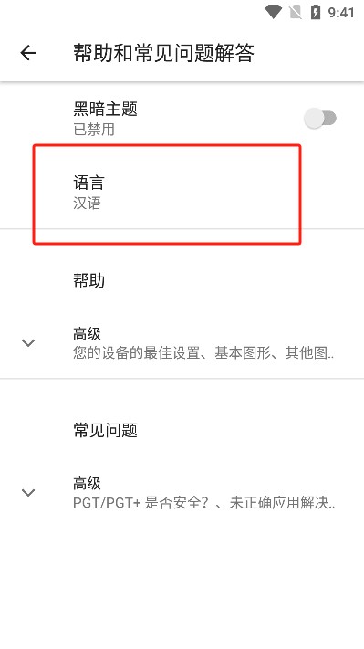 Pgt画质修改器