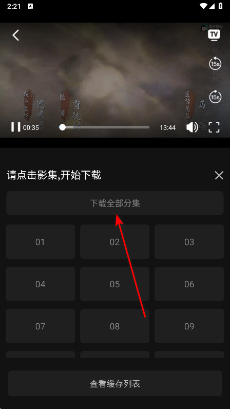 瓜子影视免费版