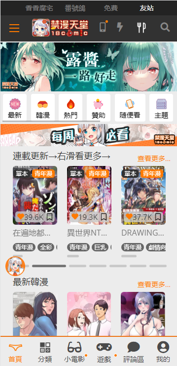 jmcomic安装包