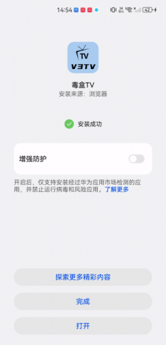 毒盒TV
