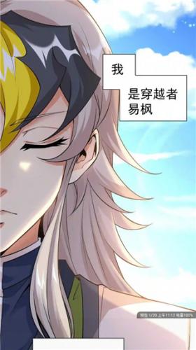 风车漫画app