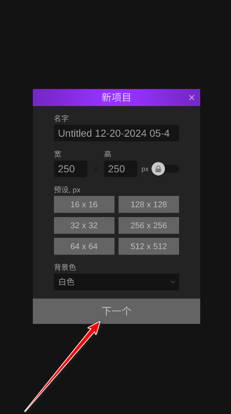 pixel studio最新版