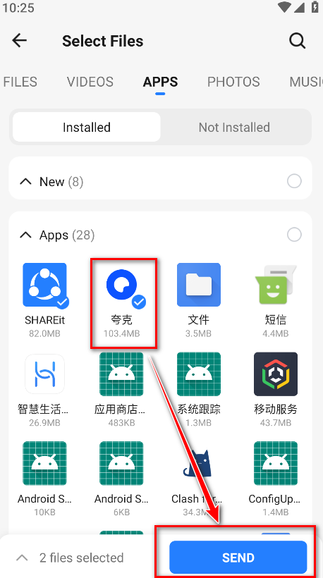 茄子快传官方版app(shareit)