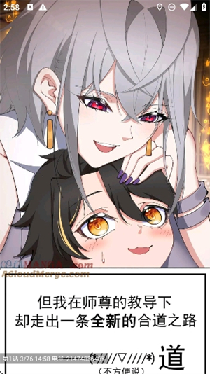 小黑猫漫画