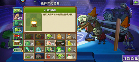 植物大战僵尸2手游